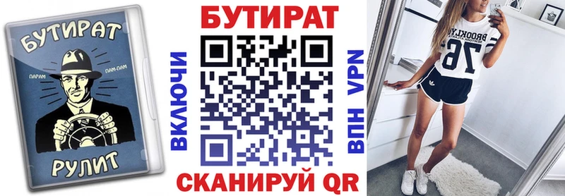 БУТИРАТ жидкий экстази  hydra ONION  Новое Девяткино 