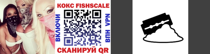 OMG Новое Девяткино КОКАИН Fish Scale закладки