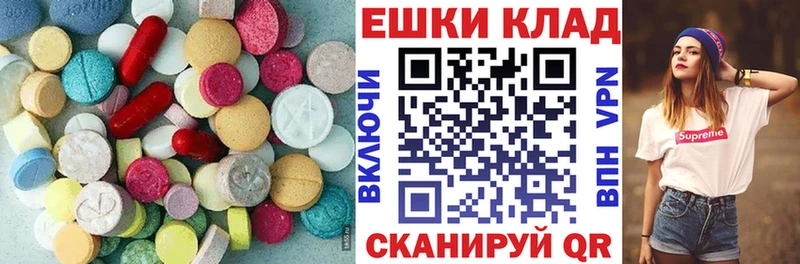 Экстази круглые Новое Девяткино