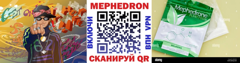 МЯУ-МЯУ мука  наркотики  Новое Девяткино 